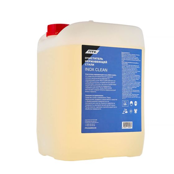 Очиститель нержавеющей стали ПТК INOX CLEAN, 10л №1