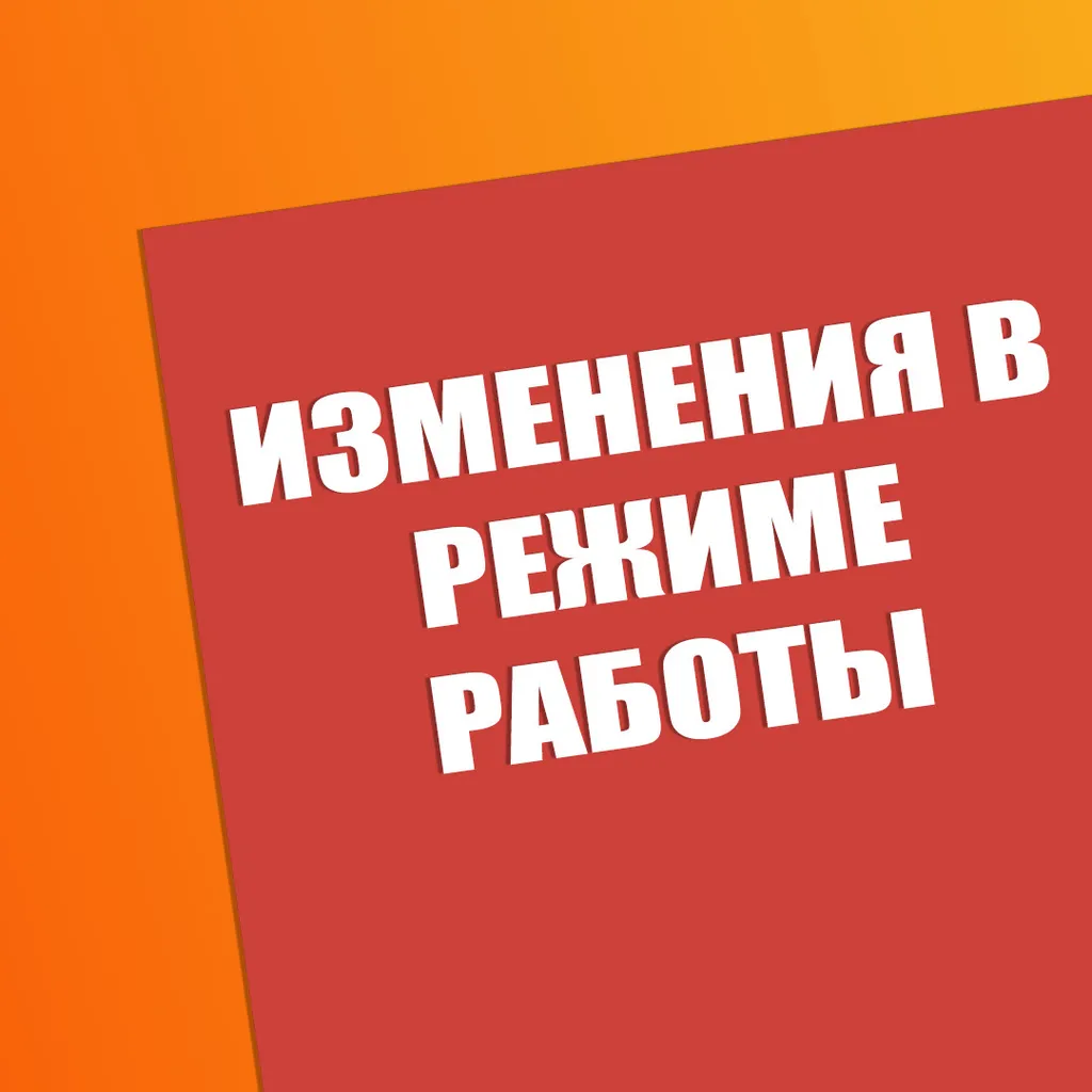 Как мы работаем в период самоизоляции