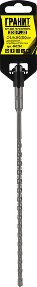 Бур SDS-Plus 6,5х260/200 "Гранит"