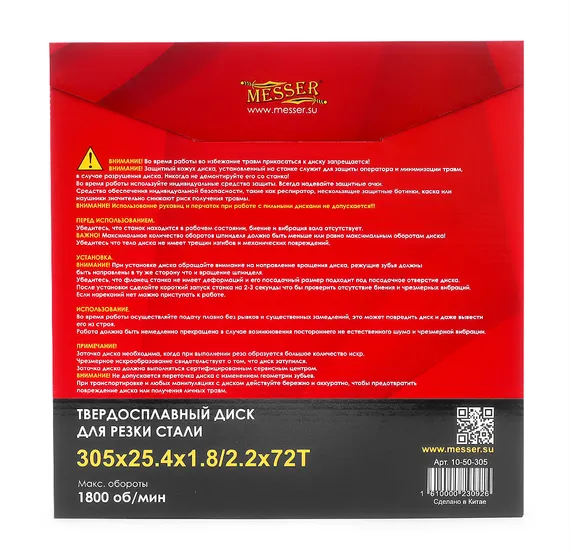 Твердосплавный диск по металлу MESSER 305x25.4x1.8/2.2x72T
