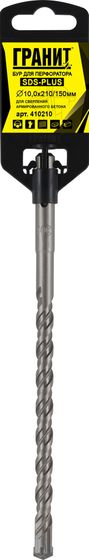 Бур по бетону SDS-Plus 10,0х210/150 "Гранит" №2