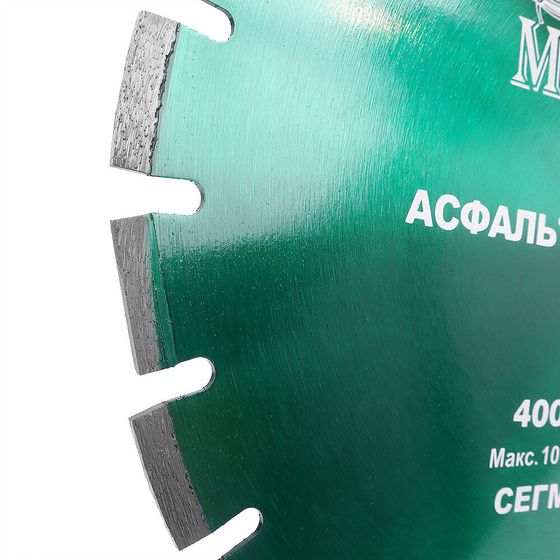 Алмазный диск по асфальту 400х25,4 мм MESSER DIY 01.400.534 №2