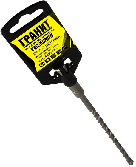 Бур по бетону SDS-Plus 6,5х210/150 "Гранит" №3