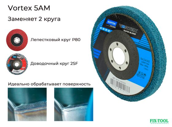 Круг прессованный нетканый Norton BearTex Vortex Rapid Blend 125x13x22 мм 5АМ №4