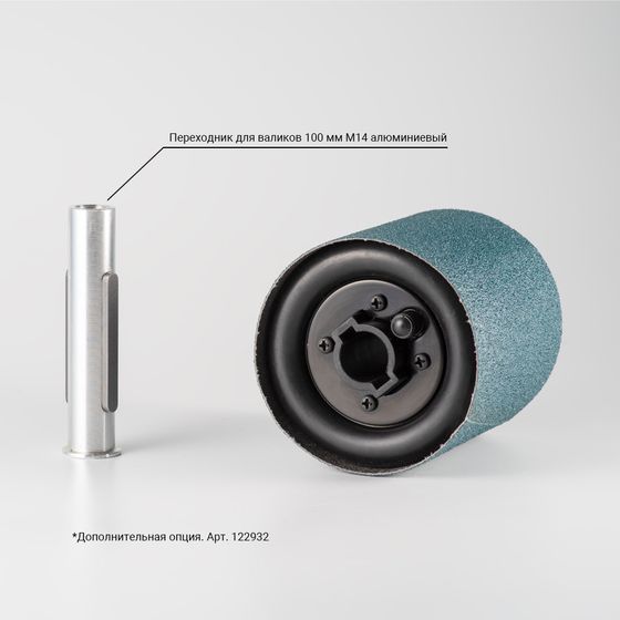 Надувной барабан FB 90x100x19 мм для шлифовальных лент №4