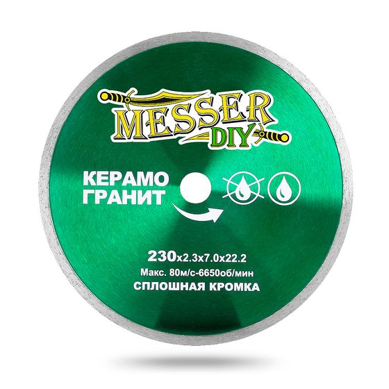 Алмазный диск по керамограниту 230х22,23 мм MESSER DIY №1