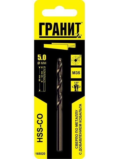 Сверло HSS-Co 5,0х86/52 мм №2