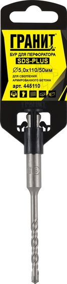 Бур по бетону SDS-Plus 5,0х110/50 "Гранит" №2