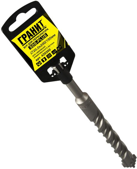 Бур по бетону SDS-Plus 20,0х200/150 "Гранит" №3