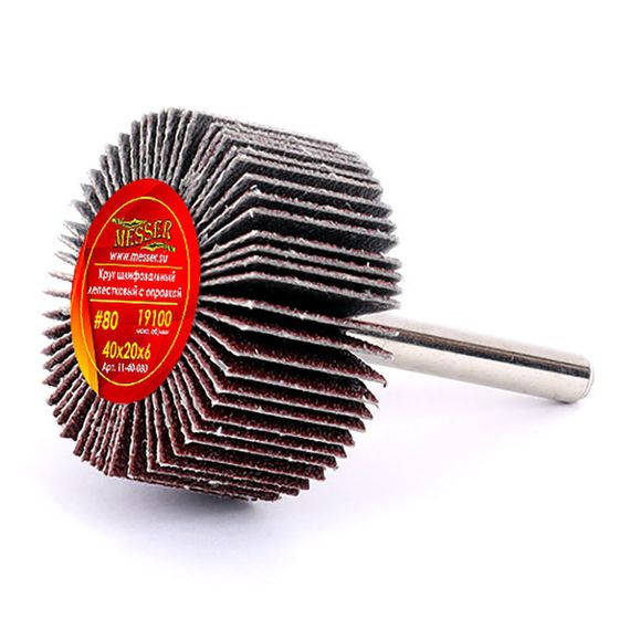 Шлифовальный валик 40x20x6 мм Messer лепестковый P80 №1