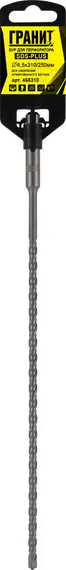 Бур SDS-Plus 6,5х310/250 "Гранит"