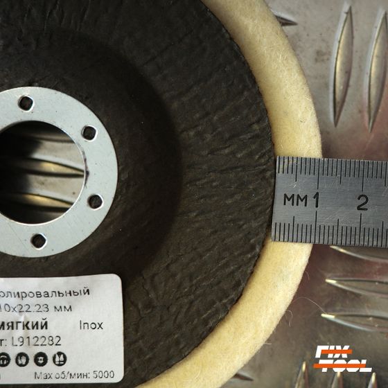 Круг полировальный войлочный Fix-Tool 125x10x22.2 мягкий №4 Круг полировальный войлочный Fix-Tool 125x10x22.2 мягкий №4