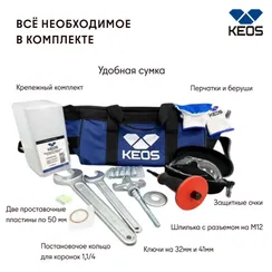 Комплект алмазного бурения KEOS KS-500JSET + Бак для подачи воды MWT16