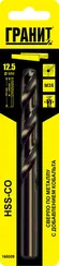 Сверло HSS-Co 12,5х151/101 мм