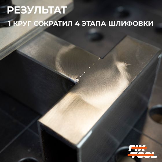 Круг доводочный Norton Vortex 75x6 мм 5АМ Roloc №4 Круг доводочный Norton Vortex 75x6 мм 5АМ Roloc №4