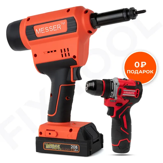 Аккумуляторный резьбовой заклепочник Messer M3000 + шуруповерт Felisatti в подарок