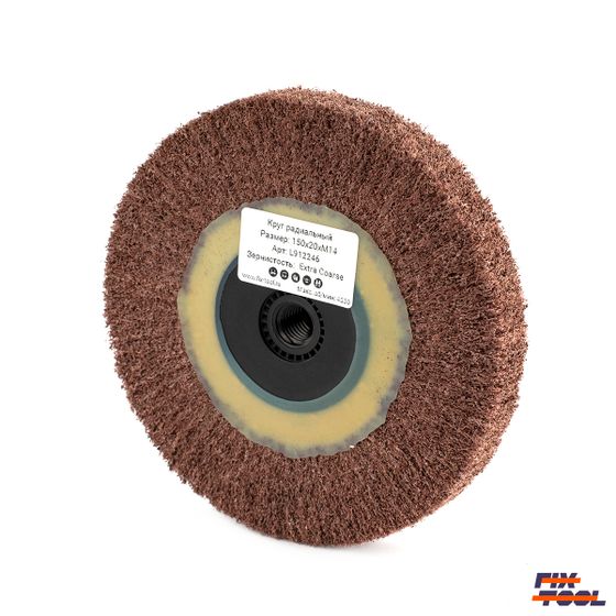 Круг шлифовальный радиальный 150x20xM14 Fix-Tool Extra Coarse (P60) №2 Круг шлифовальный радиальный 150x20xM14 Fix-Tool Extra Coarse (P60) №2