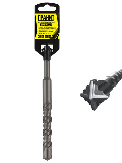 Бур по бетону SDS-Plus 20,0х200/150 "Гранит" №1