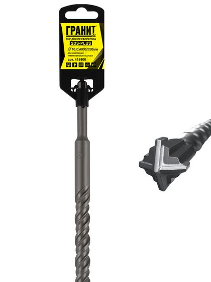 Бур по бетону SDS-Plus 18,0х600/550 "Гранит" №1