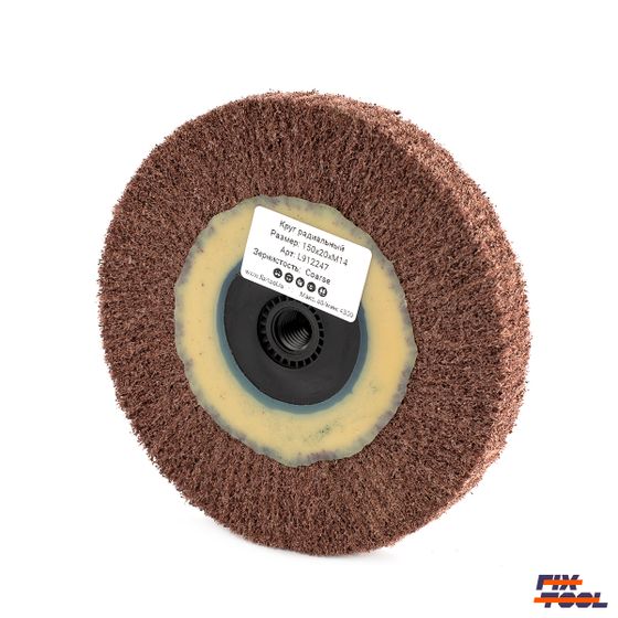 Круг шлифовальный радиальный 150x20xM14 Fix-Tool Coarse (P80) №2 Круг шлифовальный радиальный 150x20xM14 Fix-Tool Coarse (P80) №2