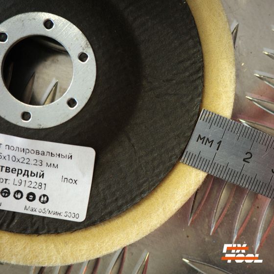 Круг полировальный войлочный Fix-Tool 125x10x22.2 твердый №2 Круг полировальный войлочный Fix-Tool 125x10x22.2 твердый №2