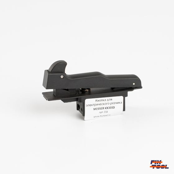 Кнопка для электрического резчика MESSER KX355D №3