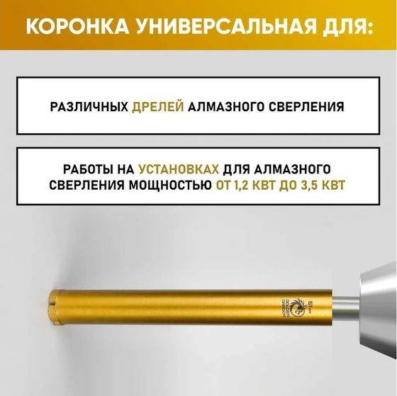 Коронка алмазная по бетону 51x400 мм Golden Dragon 1 1/4" UNC №5 Коронка алмазная по бетону 51x400 мм Golden Dragon 1 1/4" UNC №5