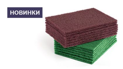 Набор листов скотч брайт FB №2 для финишной шлифовки №1 Набор листов скотч брайт FB №2 для финишной шлифовки №1