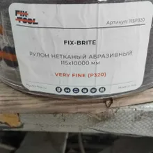 Рулон нетканый абразивный Fix-Tool 115х10000 мм VERY FINE P320