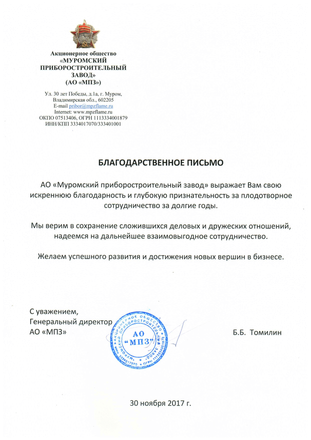 № №