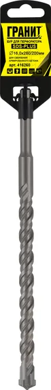 Бур SDS-Plus 16,0х260/200 "Гранит"