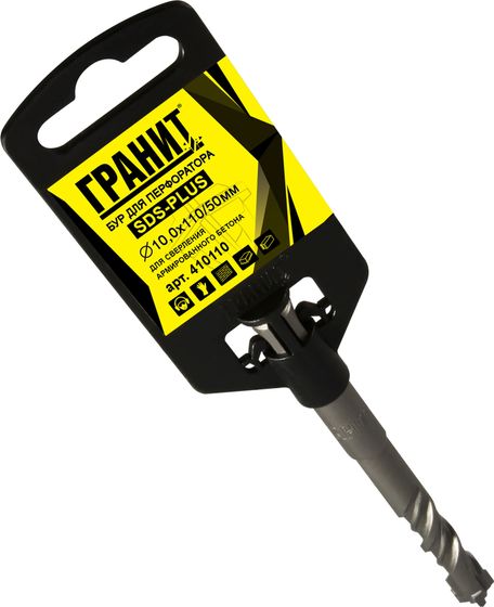 Бур по бетону SDS-Plus 10,0х110/50 "Гранит" №3