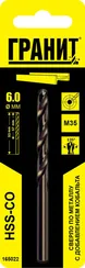 Сверло HSS-Co 6,0х93/57 мм