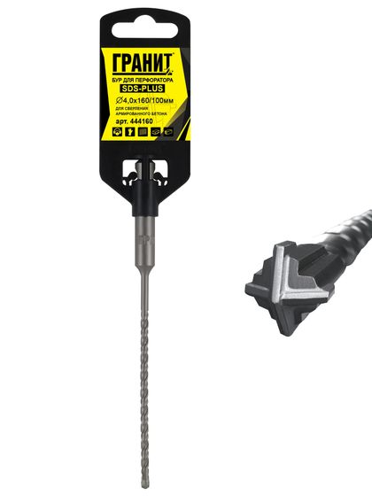 Бур по бетону SDS-Plus 4,0х160/100 "Гранит" №1