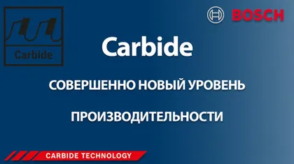 Виды твердосплавных инструментов Bosch