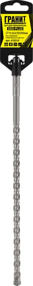Бур SDS-Plus 10,0х310/250 "Гранит"