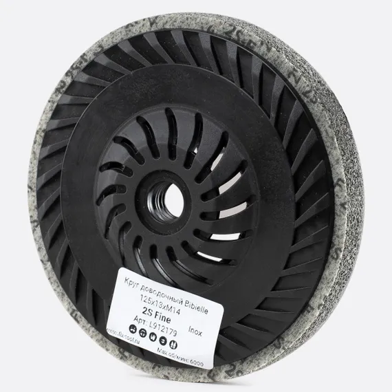 Круг доводочный 2SF 125x13xМ14 Bibielle