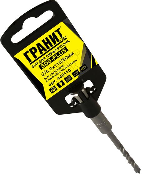 Бур по бетону SDS-Plus 5,0х110/50 "Гранит" №3