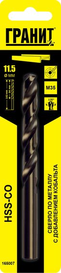 Сверло HSS-Co 11,5х142/94 мм №2 Сверло HSS-Co 11,5х142/94 мм №2