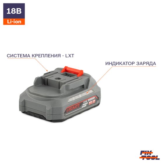 Аккумуляторная батарея FELISATTI 18В 2Ач с креплением - LXT №2 Аккумуляторная батарея FELISATTI 18В 2Ач с креплением - LXT №2