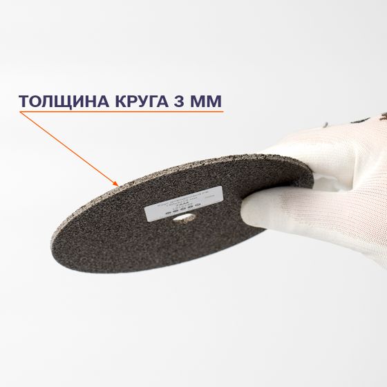 Круг доводочный 150x3x13 мм FB 7AM №1