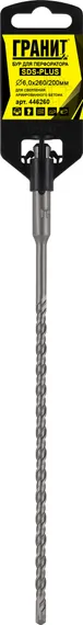 SDS-Plus 6,0х260/200 "Гранит"