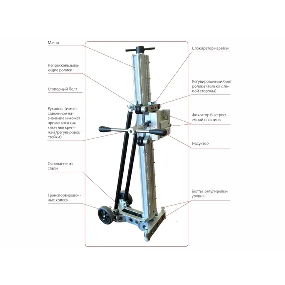 Стойка установки алмазного бурения MESSER S500