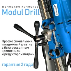 Комплект алмазного бурения KEOS KS-500JSET стойка с наклоном