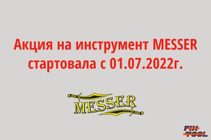 Электрический бетонорез MESSER 6832 3500Вт 350мм рез 155мм №6 Электрический бетонорез MESSER 6832 3500Вт 350мм рез 155мм №6