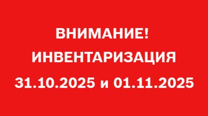№1  №1