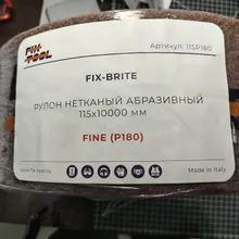 Рулон нетканый абразивный Fix-Tool 115х10000 мм FINE P180