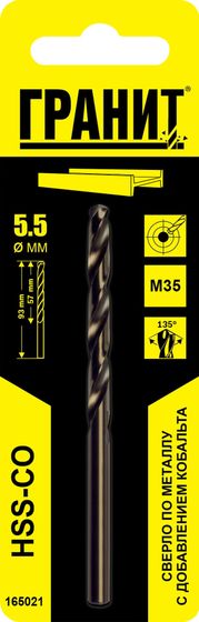 Сверло HSS-Co 5,5х93/57 мм №2