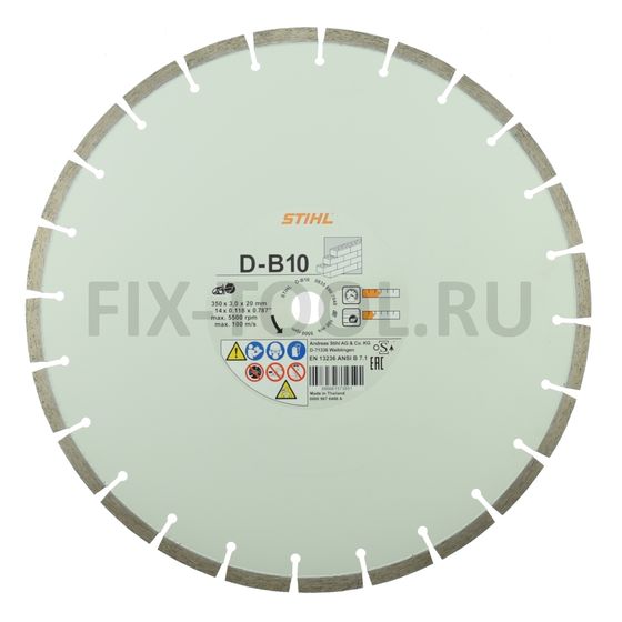 Алмазный диск по бетону STIHL 350х20 мм В10 08350907040