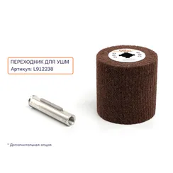 Шлифовальный валик нетканый 100х100х19 Fix-Tool VERY FINE А (P320)